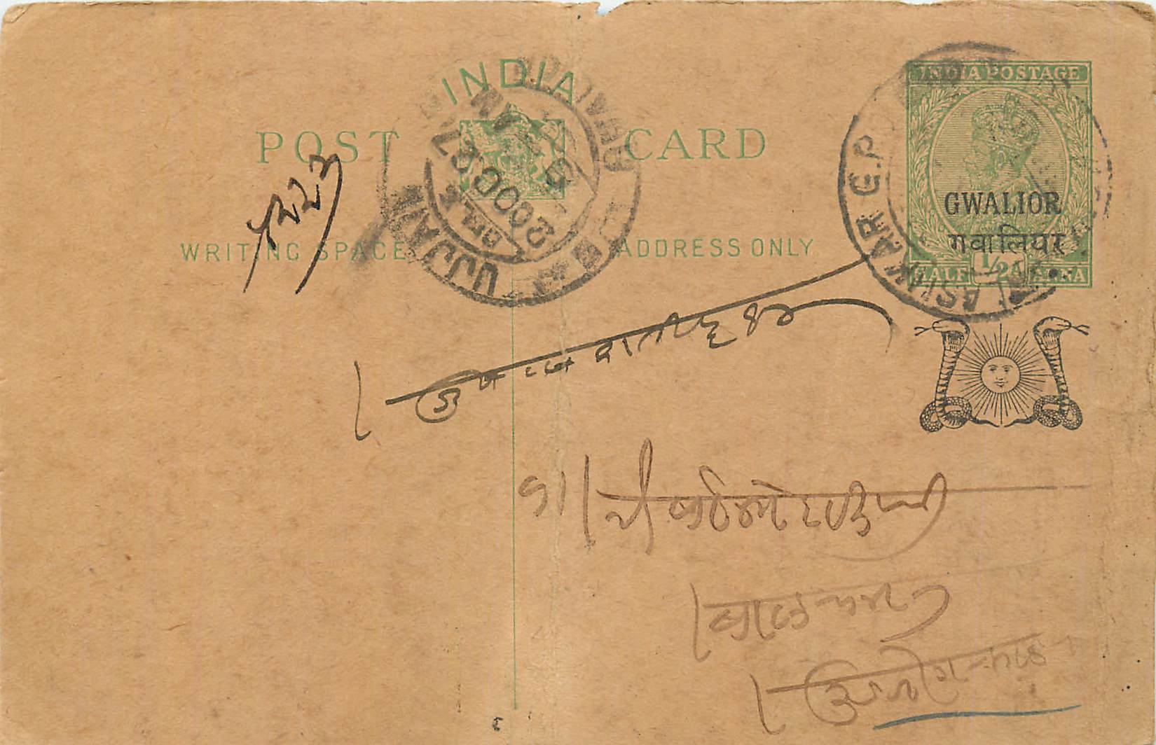 Entier Postal Postal Stationary Inde India Gwalior