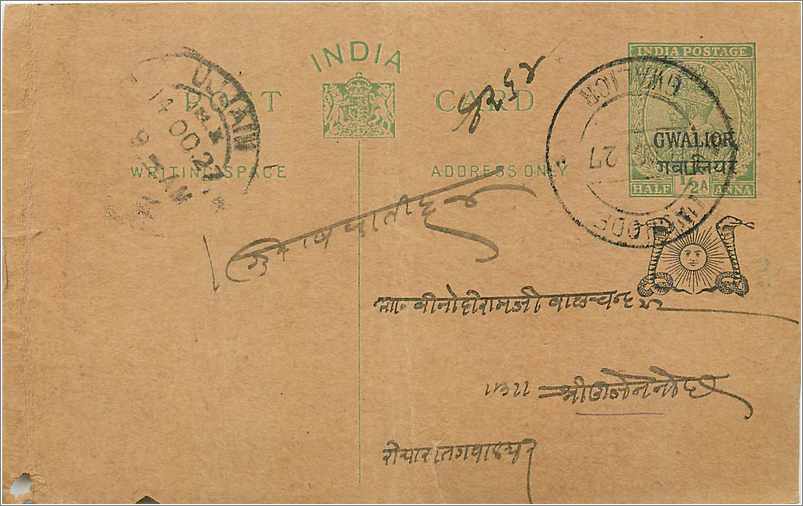 Entier Postal Postal Stationary Inde India Gwalior