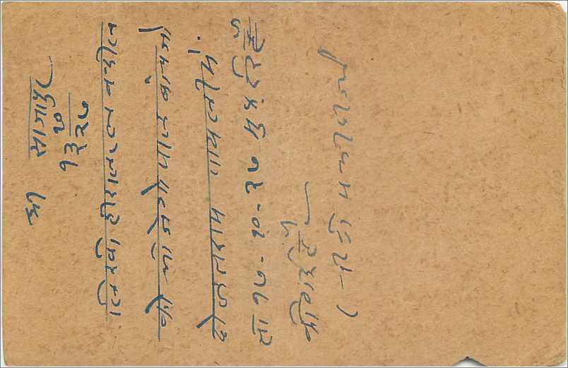 Entier Postal Postal Stationary Inde India Gwalior — Rückseite