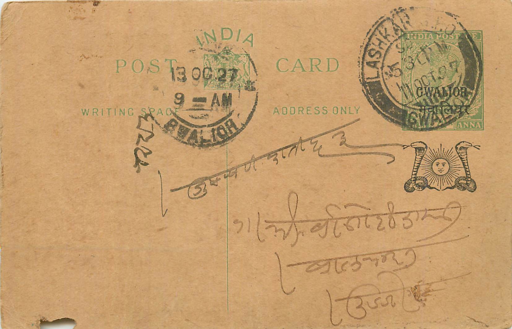 Entier Postal Postal Stationary Inde India Gwalior