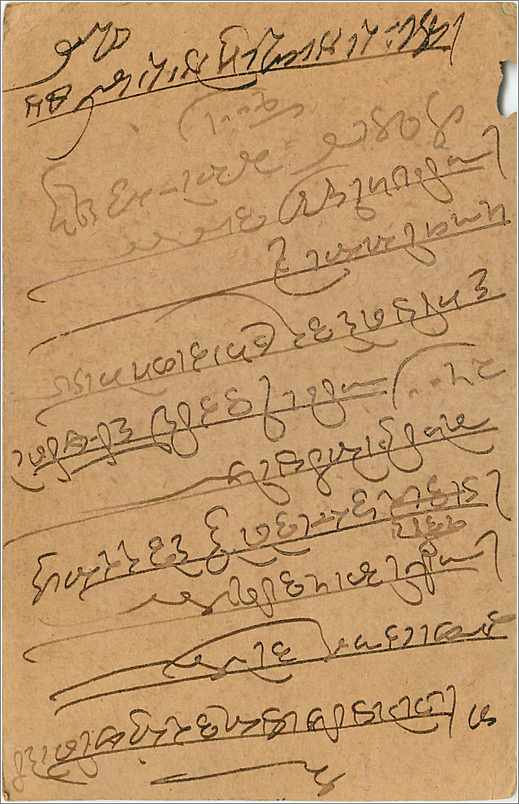 Entier Postal Postal Stationary Inde India Gwalior — Verso