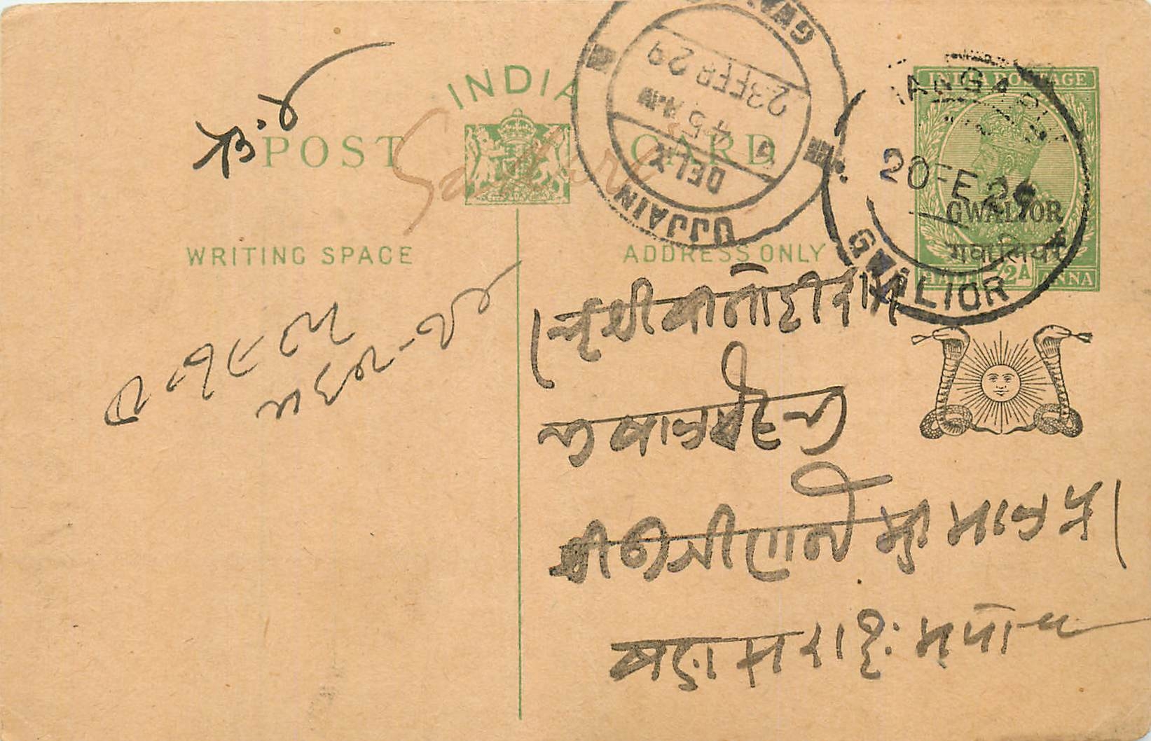 Entier Postal Postal Stationary Inde India Gwalior