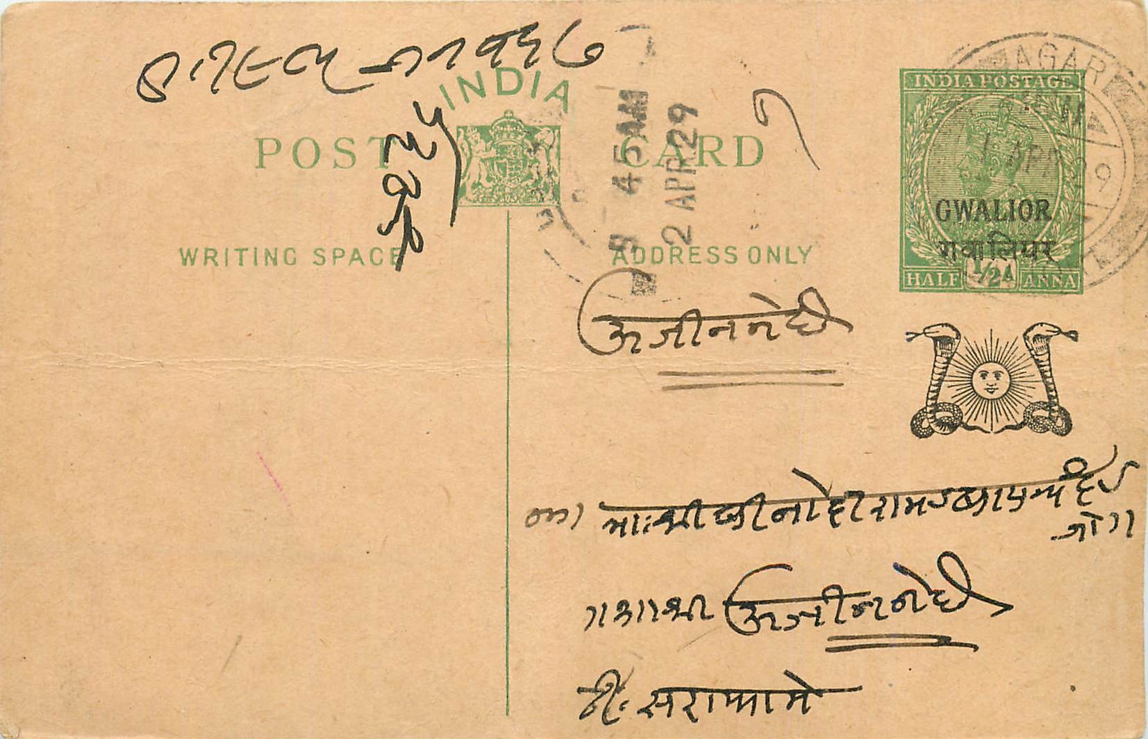 Entier Postal Postal Stationary Inde India Gwalior