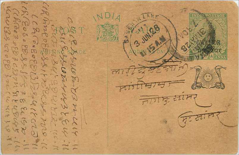 Entier Postal Postal Stationary Inde India Gwalior
