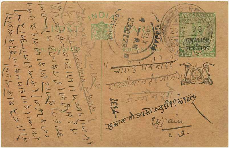 Entier Postal Postal Stationary Inde India Gwalior