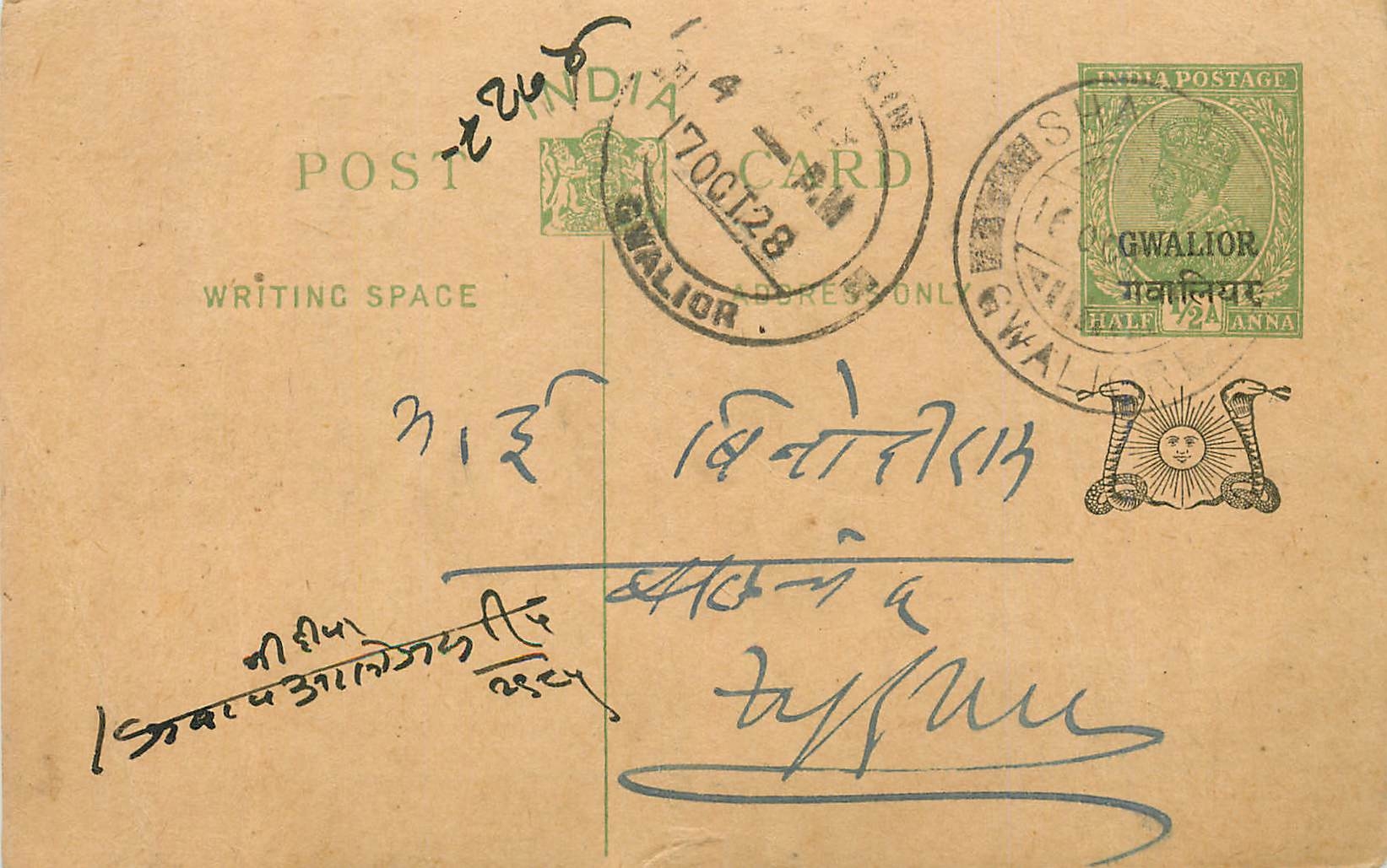 Entier Postal Postal Stationary Inde India Gwalior