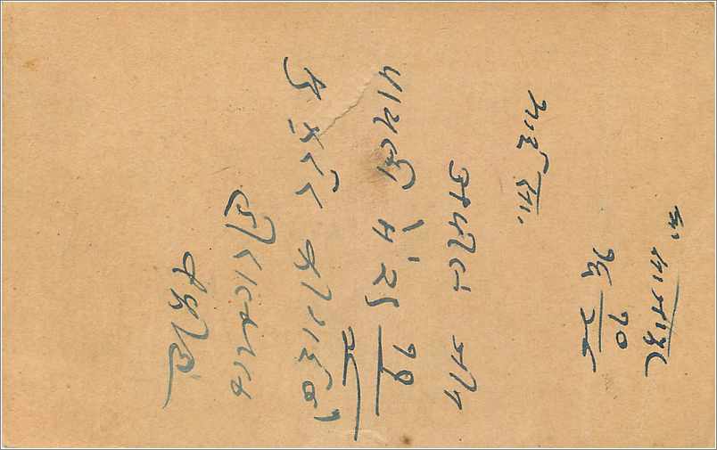 Entier Postal Postal Stationary Inde India Gwalior — Rückseite