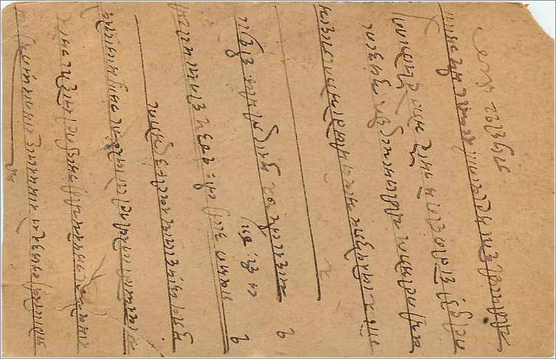 Entier Postal Postal Stationary Inde India Gwalior — Rückseite