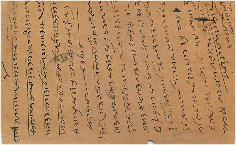 Entier Postal Postal Stationary Inde India Gwalior — Rückseite