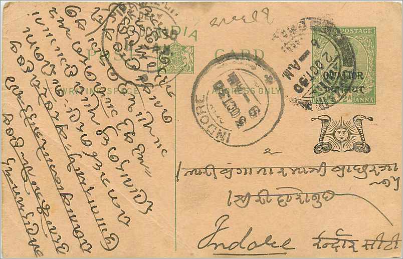 Entier Postal Postal Stationary Inde India Gwalior