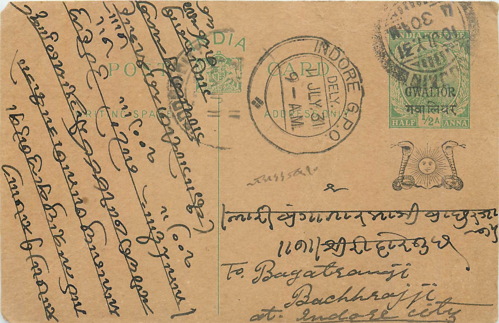Entier Postal Postal Stationary Inde India Gwalior