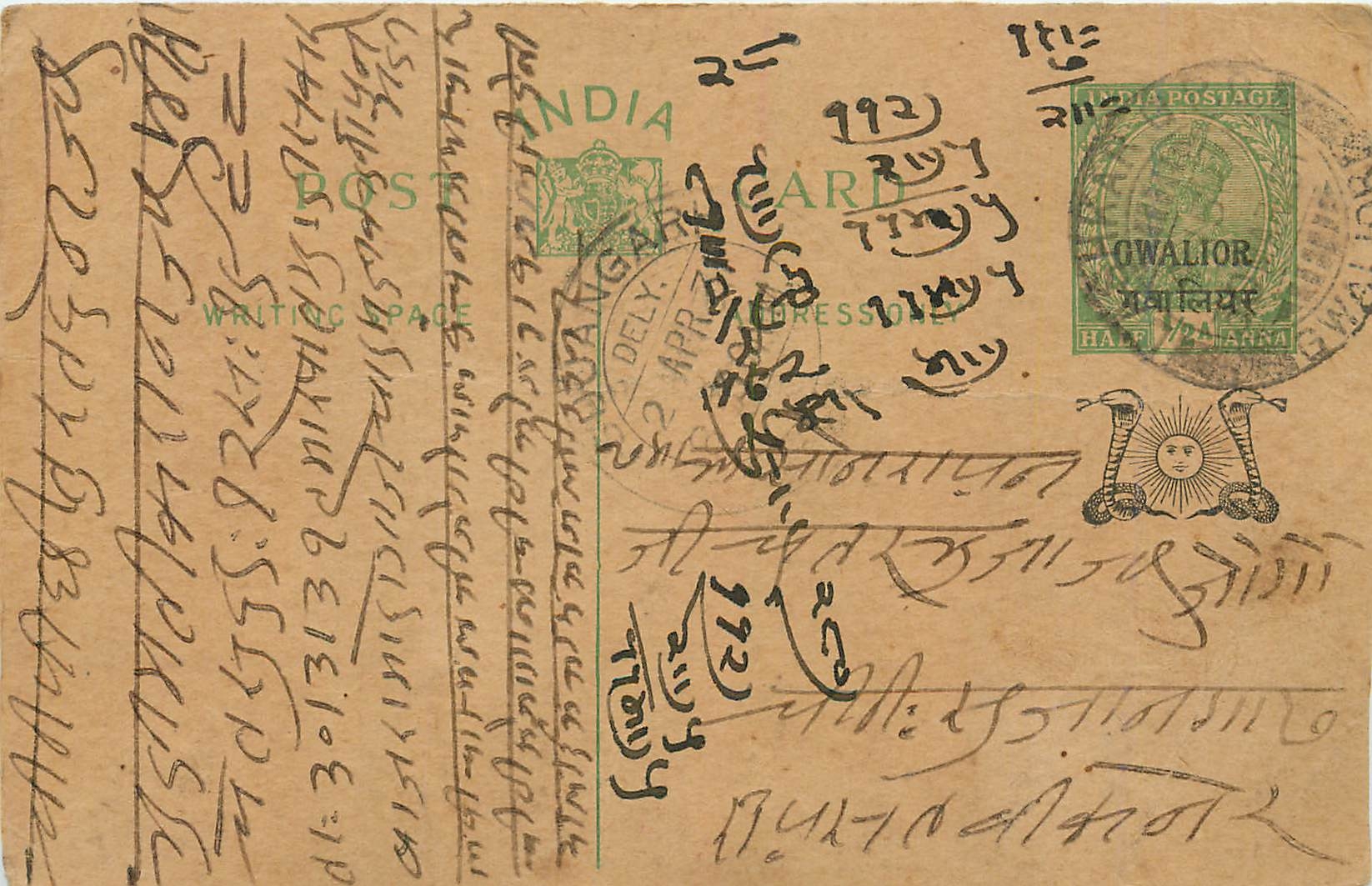 Entier Postal Postal Stationary Inde India Gwalior