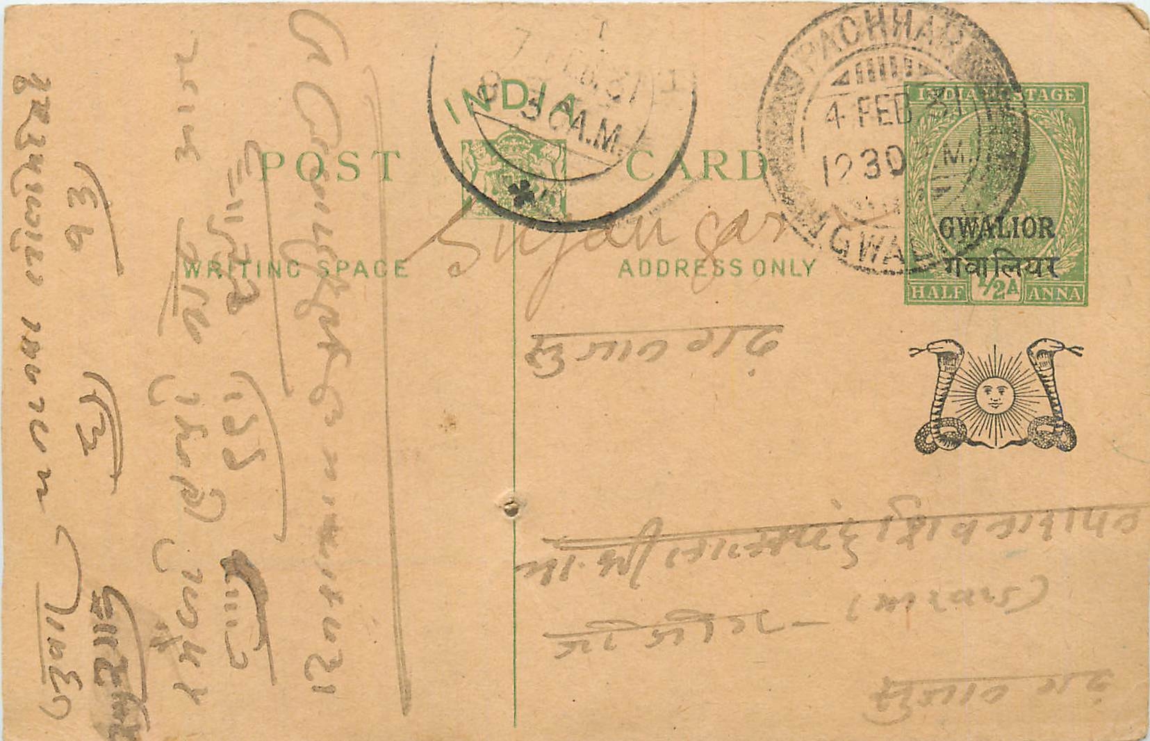 Entier Postal Postal Stationary Inde India Gwalior