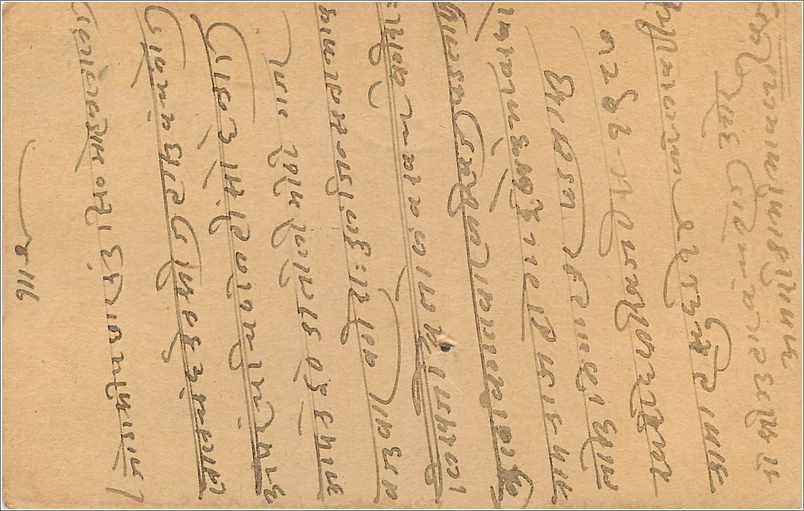 Entier Postal Postal Stationary Inde India Gwalior — Rückseite