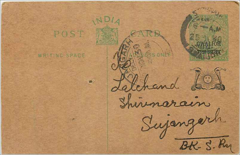 Entier Postal Postal Stationary Inde India Gwalior