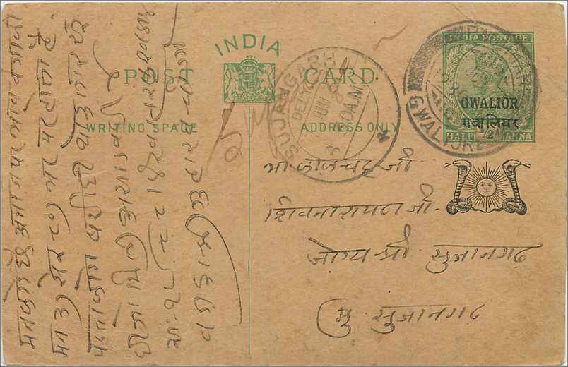 Entier Postal Postal Stationary Inde India Gwalior