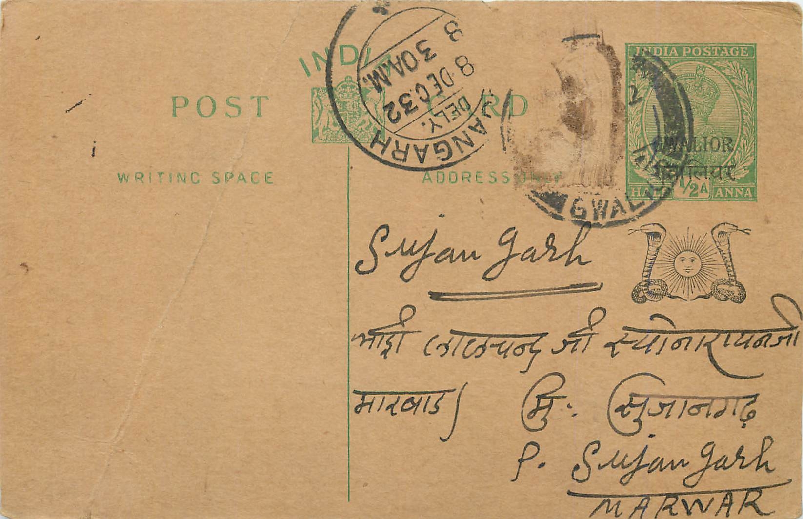 Entier Postal Postal Stationary Inde India Gwalior