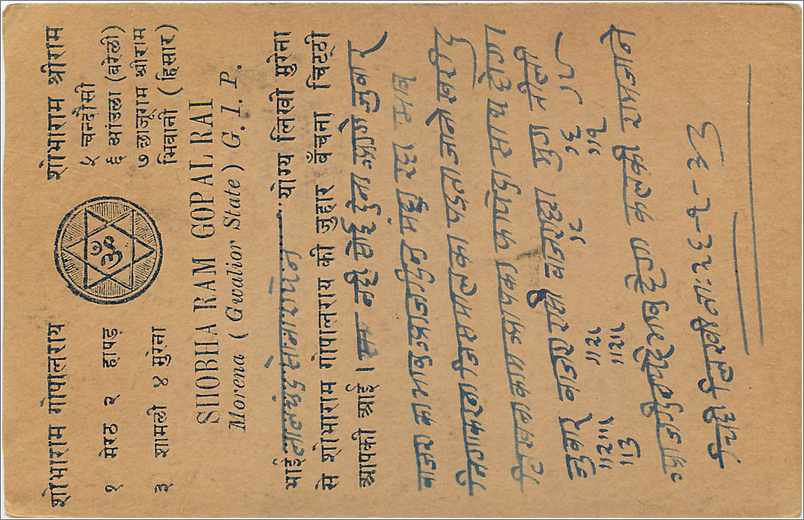 Entier Postal Postal Stationary Inde India Gwalior — Rückseite