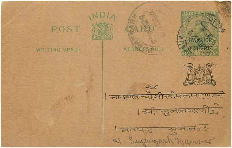 Entier Postal Postal Stationary Inde India Gwalior