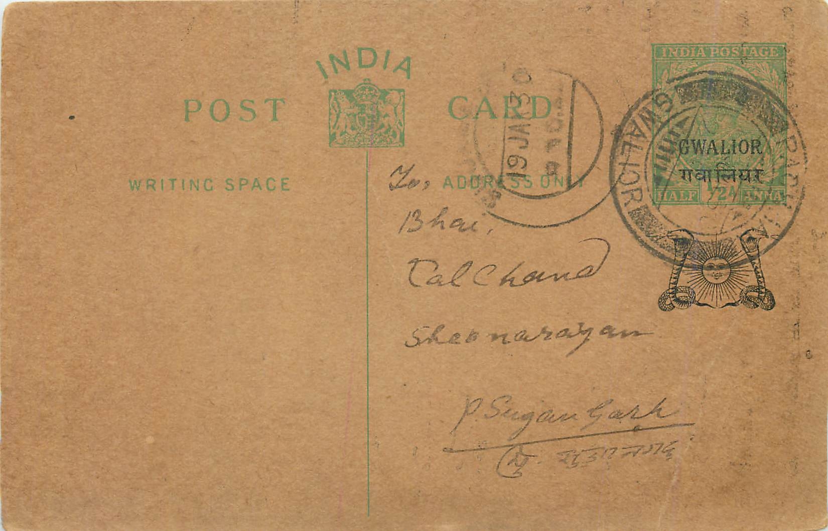 Entier Postal Postal Stationary Inde India Gwalior