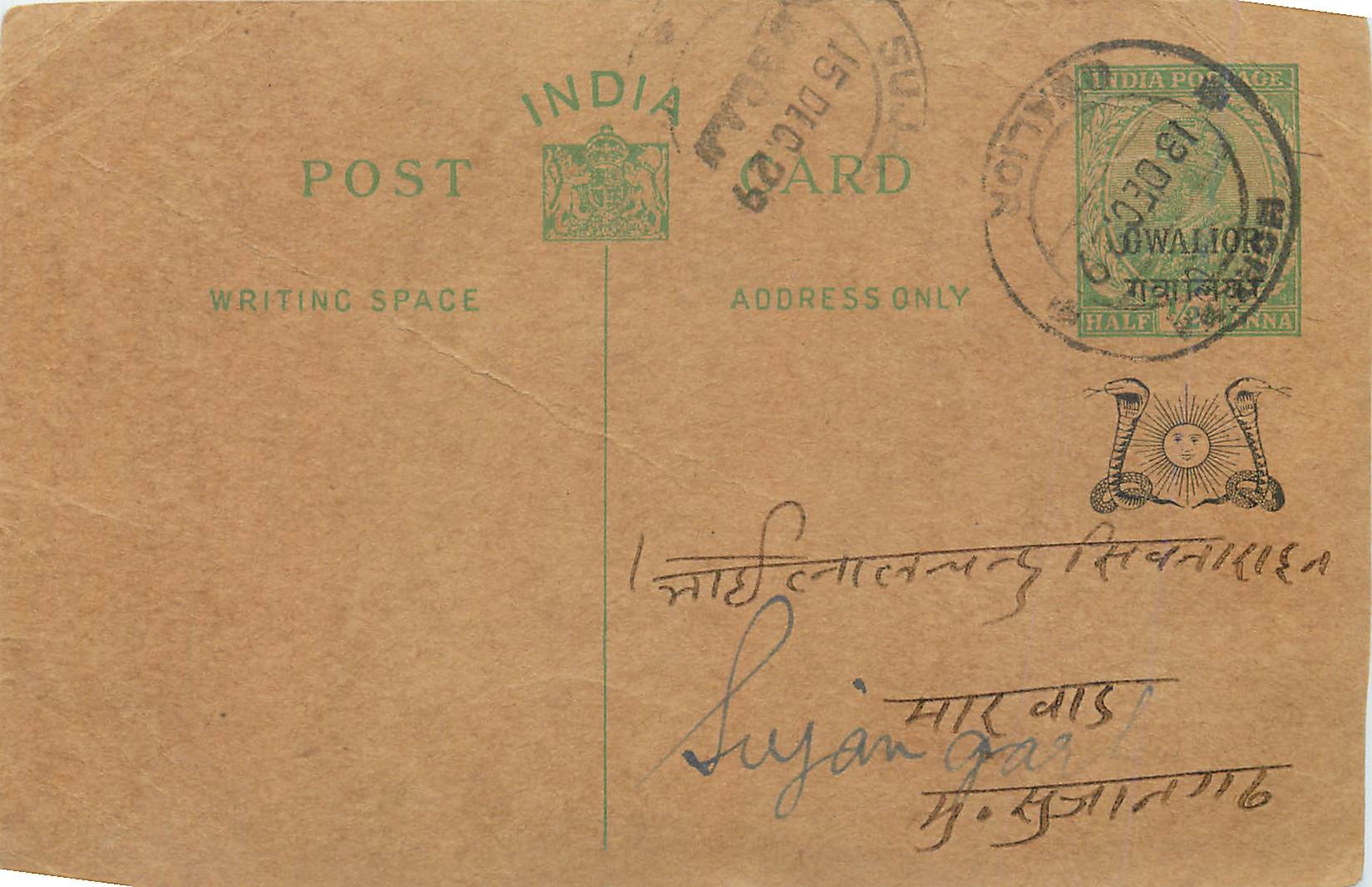 Entier Postal Postal Stationary Inde India Gwalior