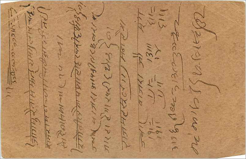 Entier Postal Postal Stationary Inde India Gwalior — Rückseite