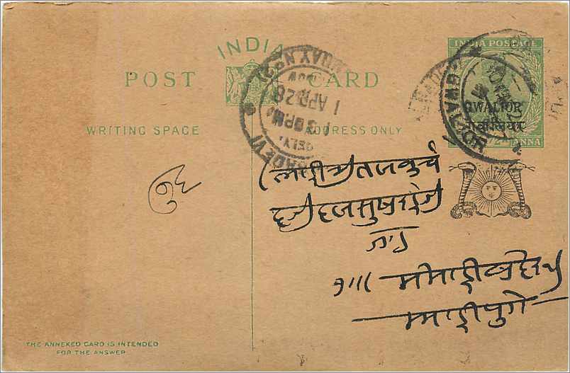 Entier Postal Postal Stationary Inde India Gwalior