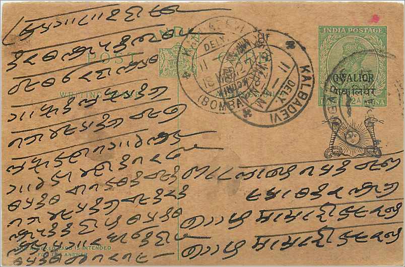 Entier Postal Postal Stationary Inde India Gwalior