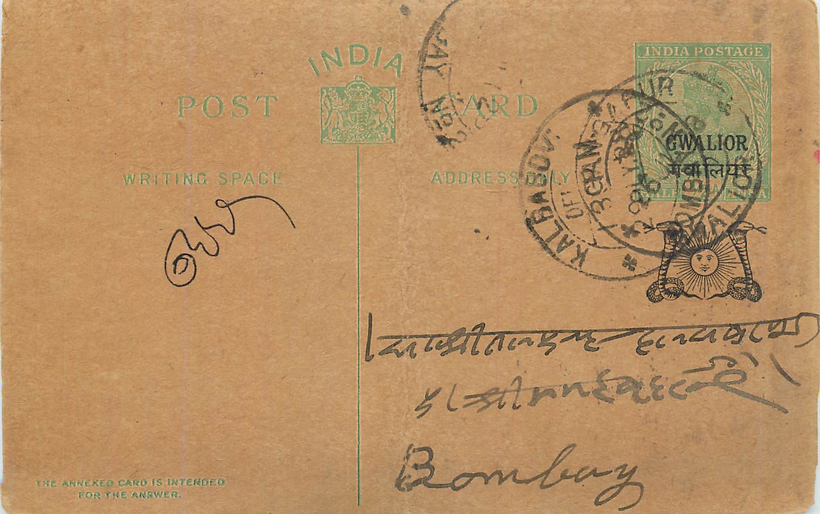 Entier Postal Postal Stationary Inde India Gwalior