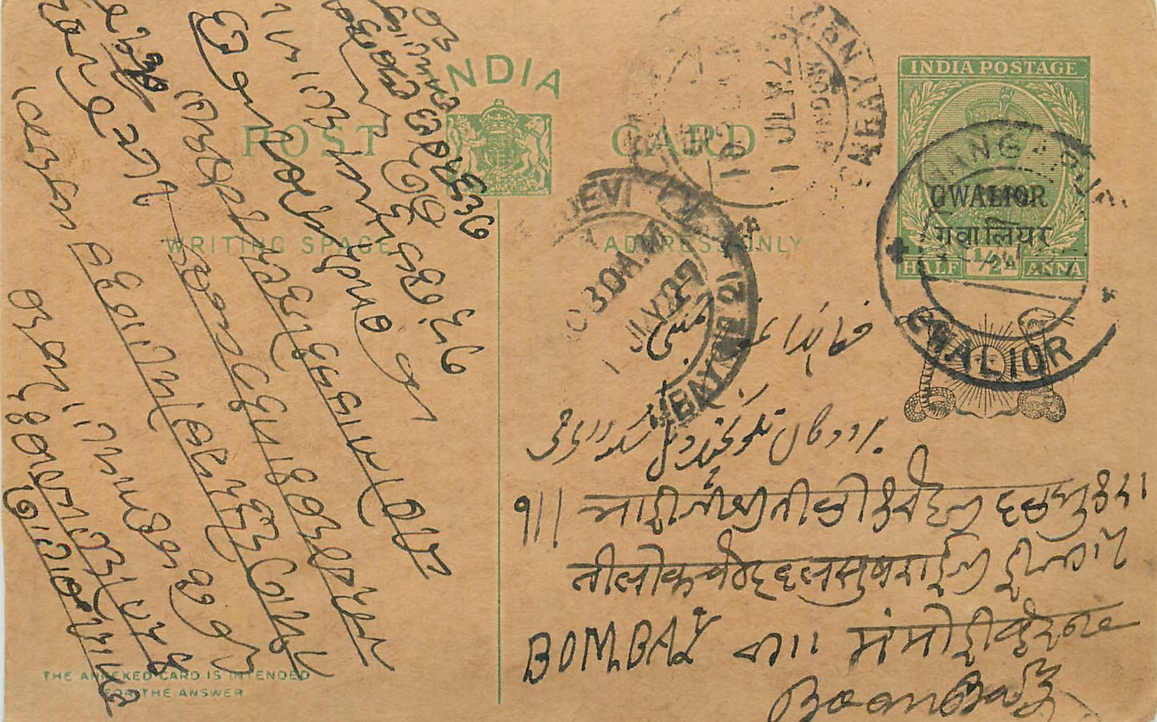 Entier Postal Postal Stationary Inde India Gwalior