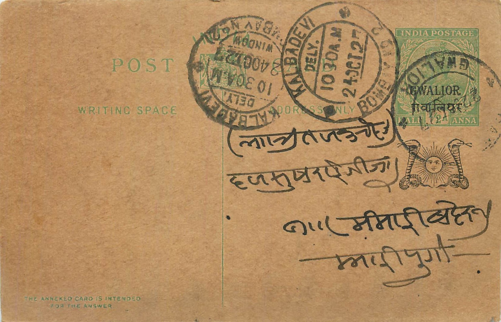 Entier Postal Postal Stationary Inde India Gwalior
