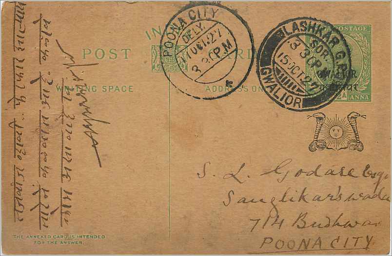 Entier Postal Postal Stationary Inde India Gwalior