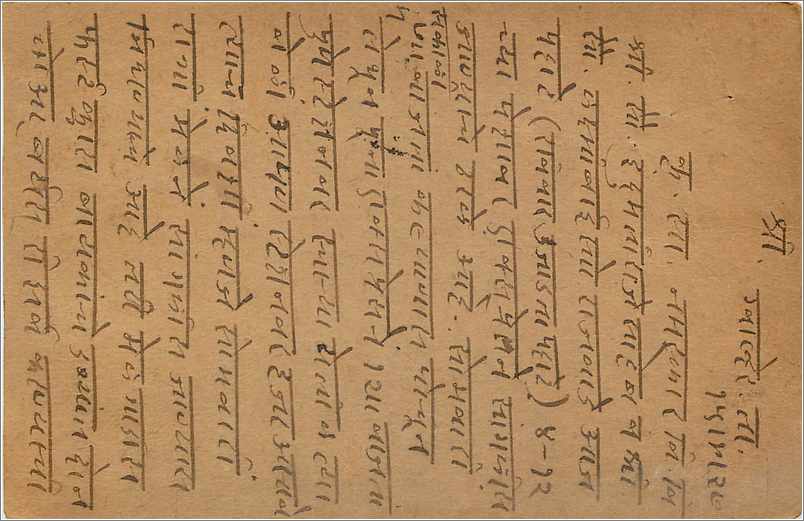 Entier Postal Postal Stationary Inde India Gwalior — Rückseite