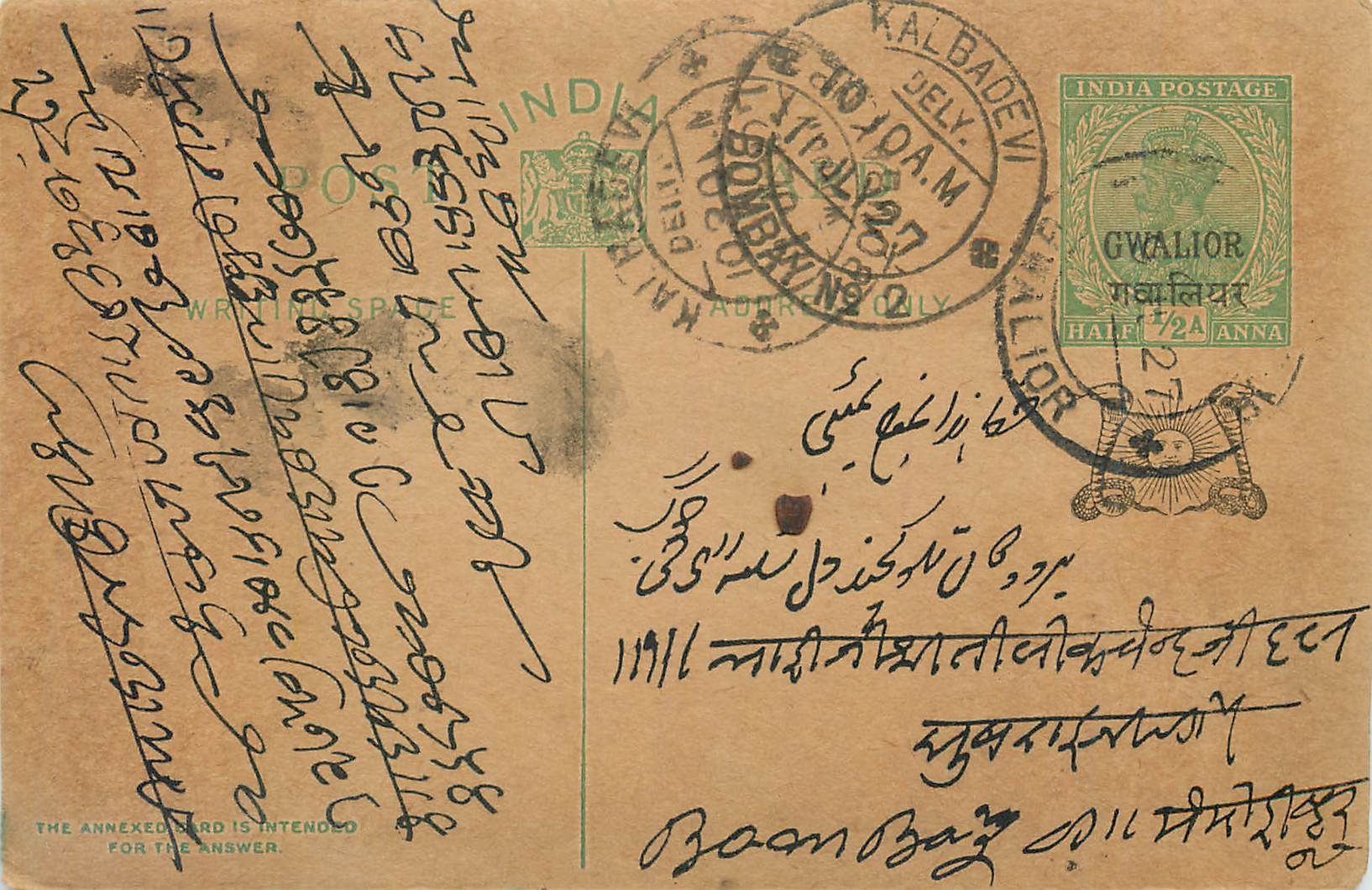 Entier Postal Postal Stationary Inde India Gwalior