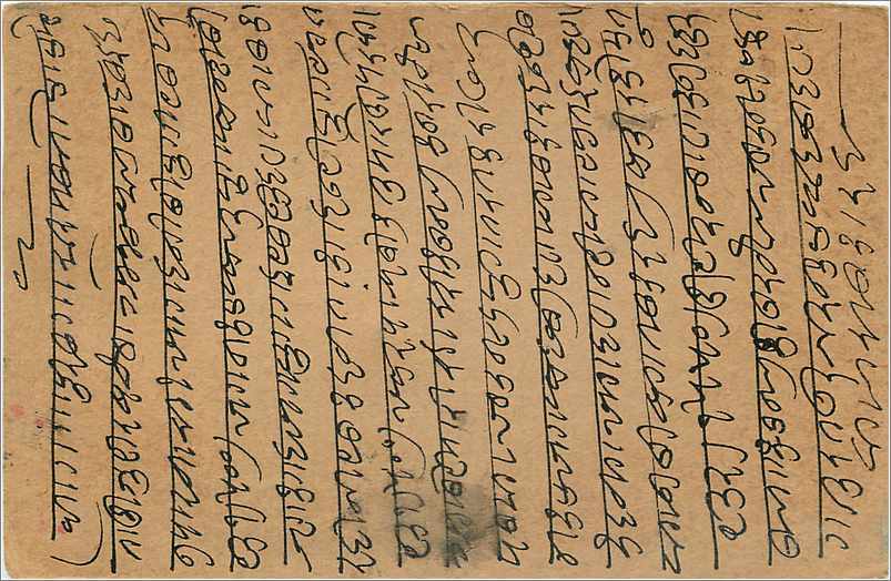Entier Postal Postal Stationary Inde India Gwalior — Verso