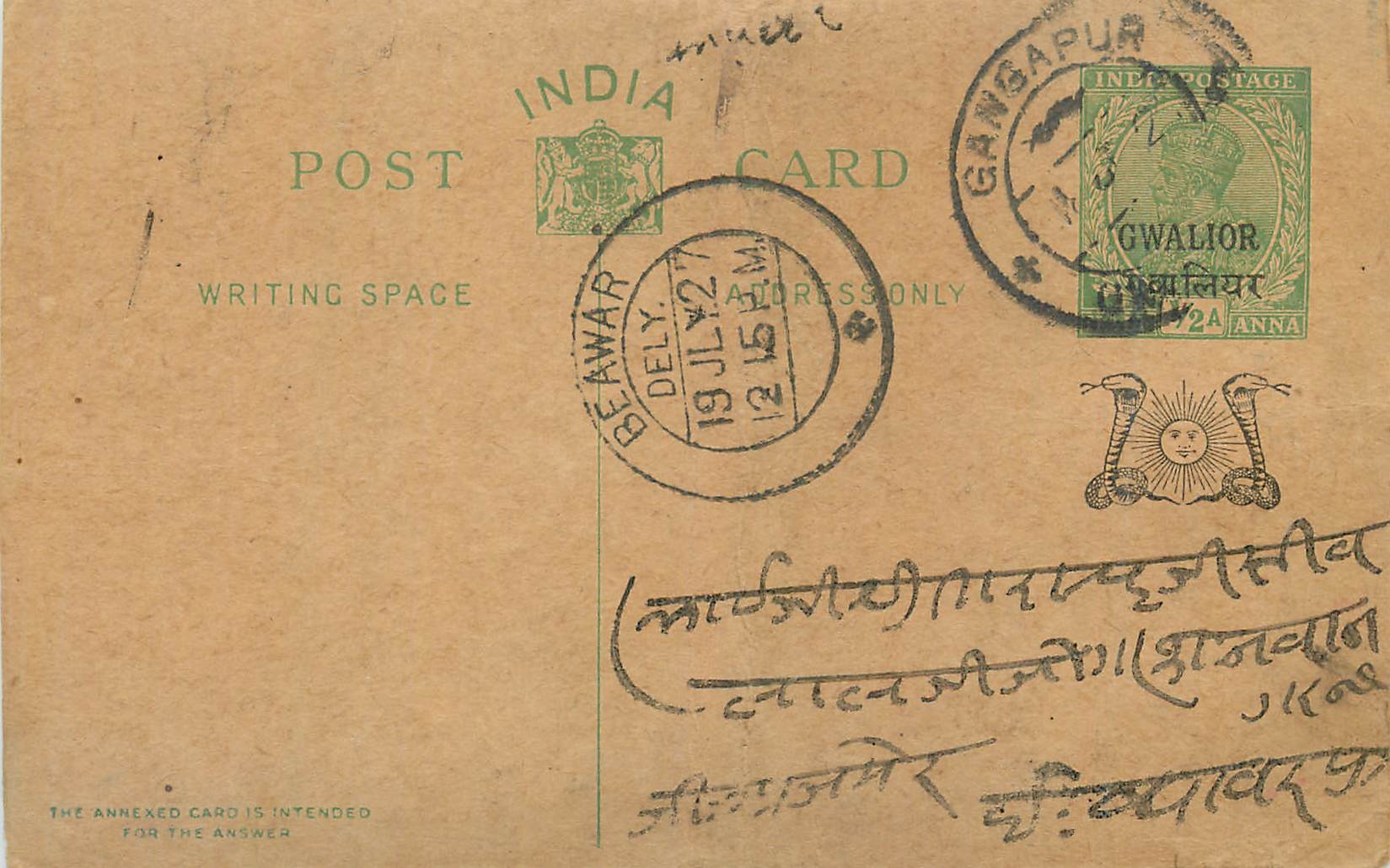 Entier Postal Postal Stationary Inde India Gwalior