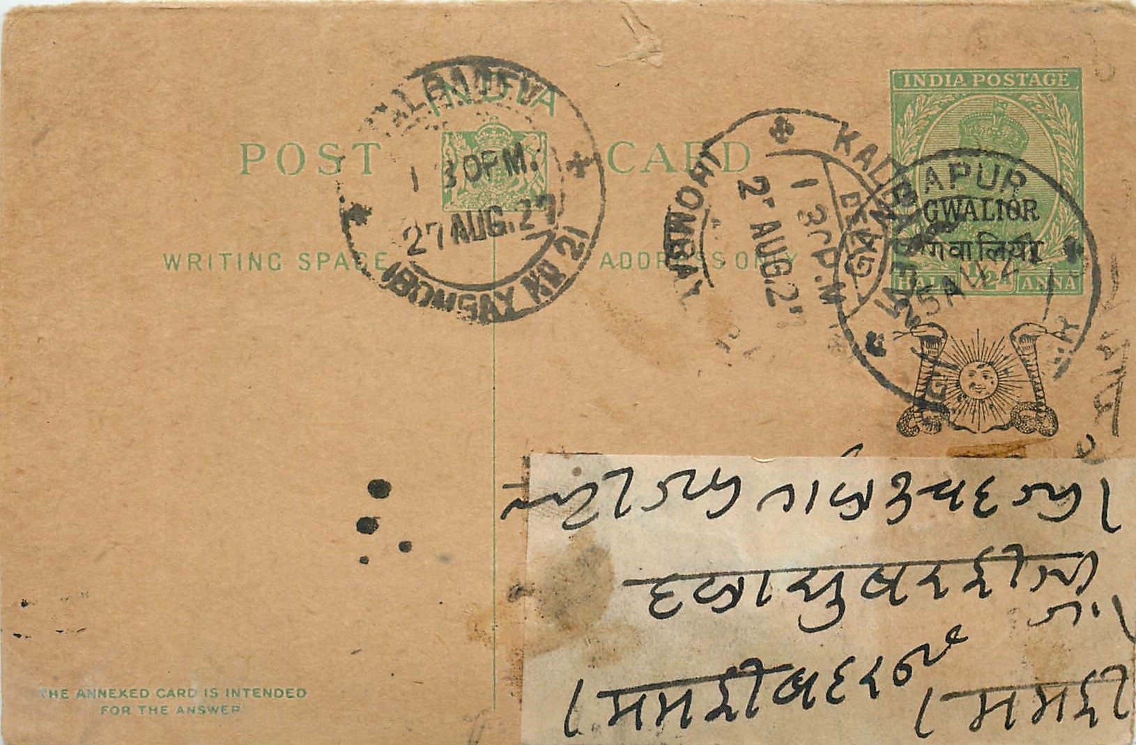 Entier Postal Postal Stationary Inde India Gwalior