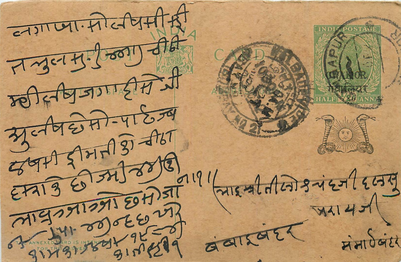 Entier Postal Postal Stationary Inde India Gwalior