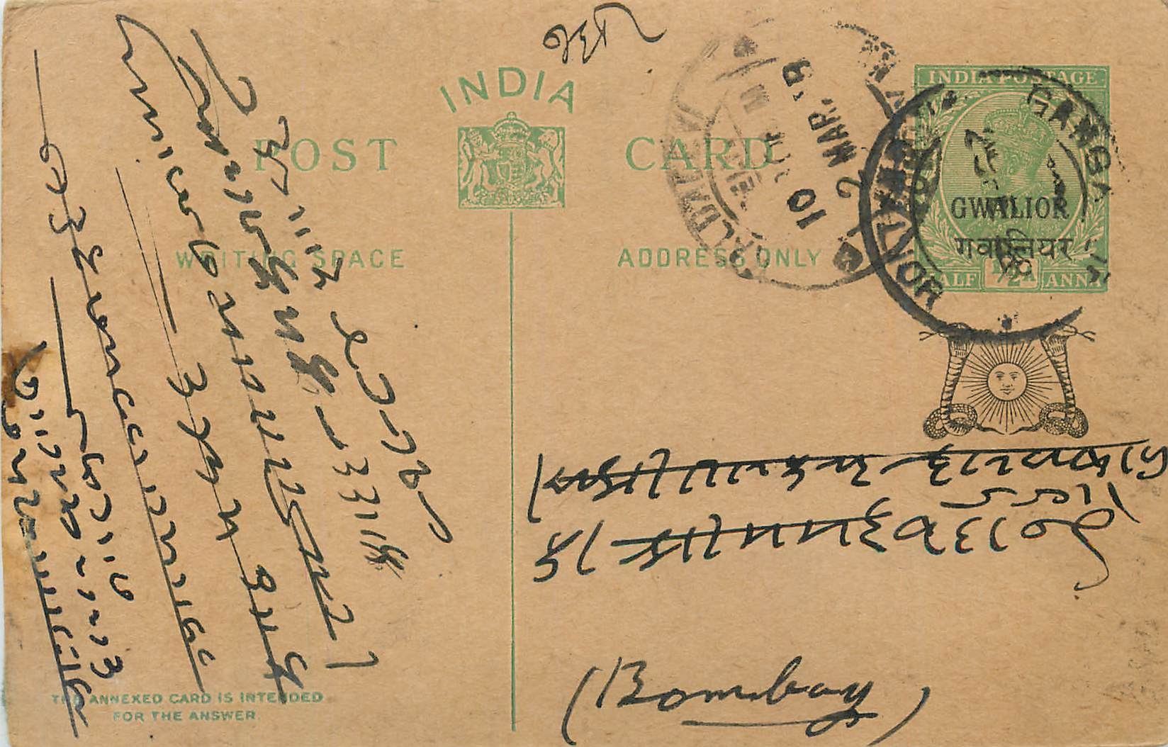 Entier Postal Postal Stationary Inde India Gwalior