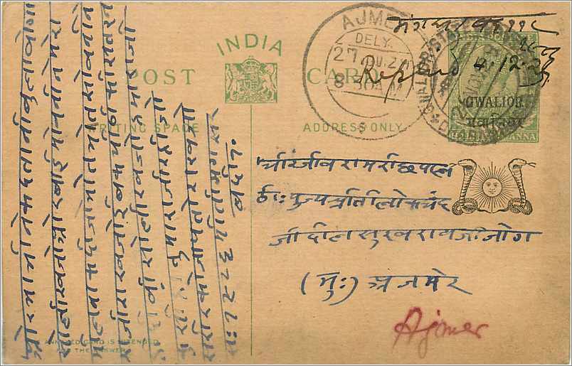 Entier Postal Postal Stationary Inde India Gwalior