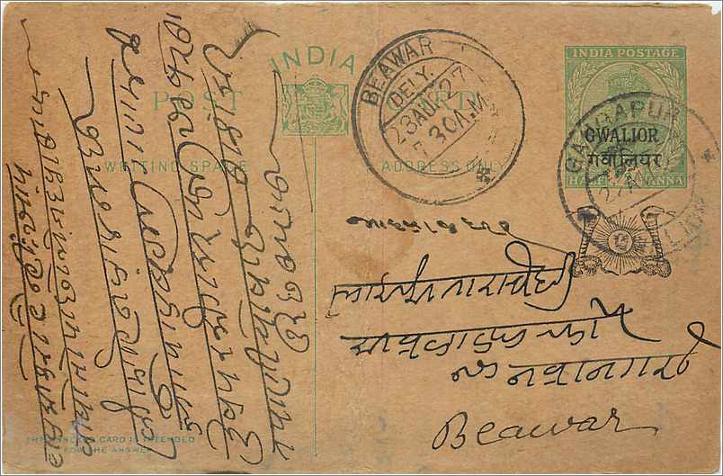 Entier Postal Postal Stationary Inde India Gwalior