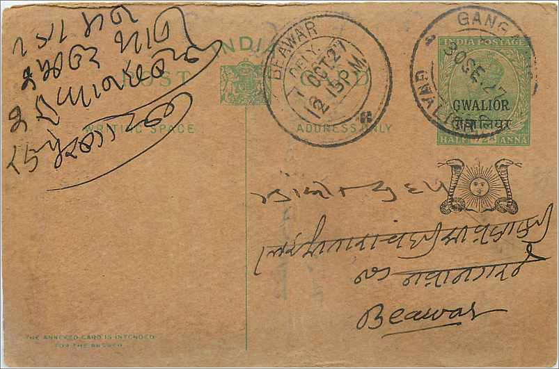 Entier Postal Postal Stationary Inde India Gwalior