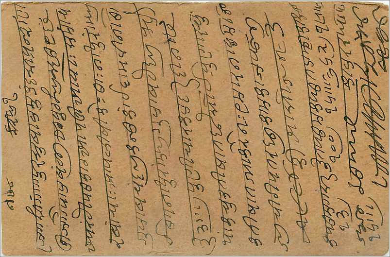 Entier Postal Postal Stationary Inde India Gwalior — Verso