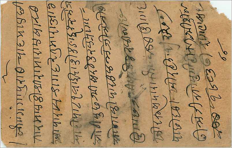 Entier Postal Postal Stationary Inde India Gwalior — Rückseite