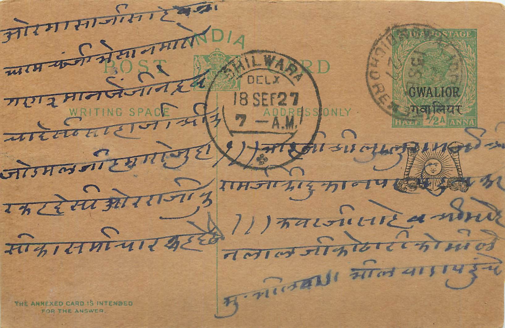 Entier Postal Postal Stationary Inde India Gwalior