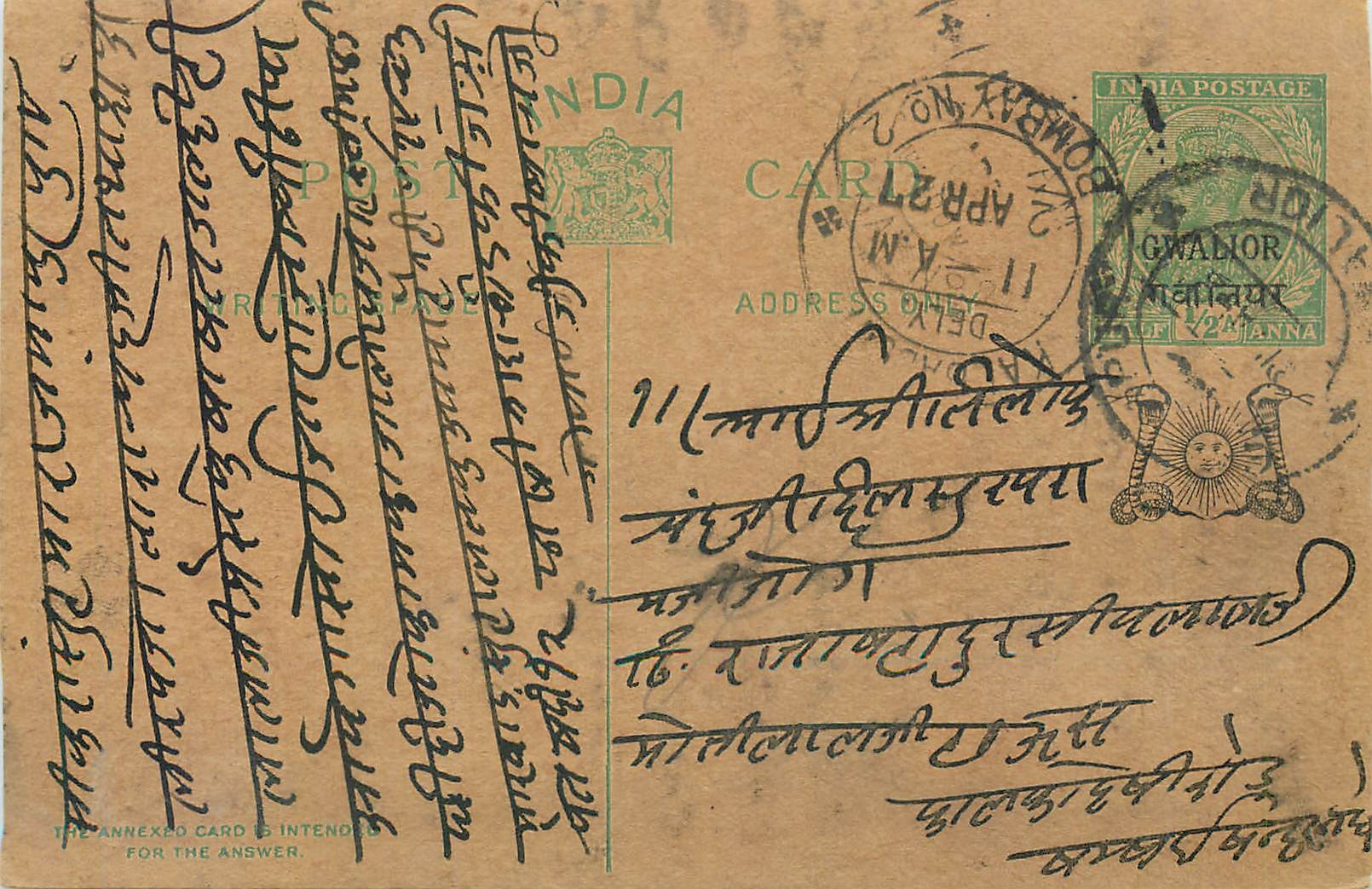 Entier Postal Postal Stationary Inde India Gwalior