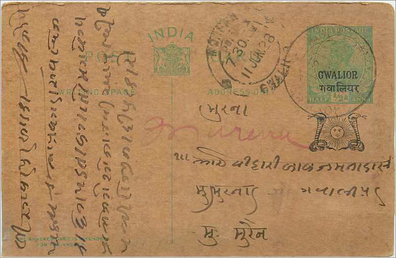 Entier Postal Postal Stationary Inde India Gwalior