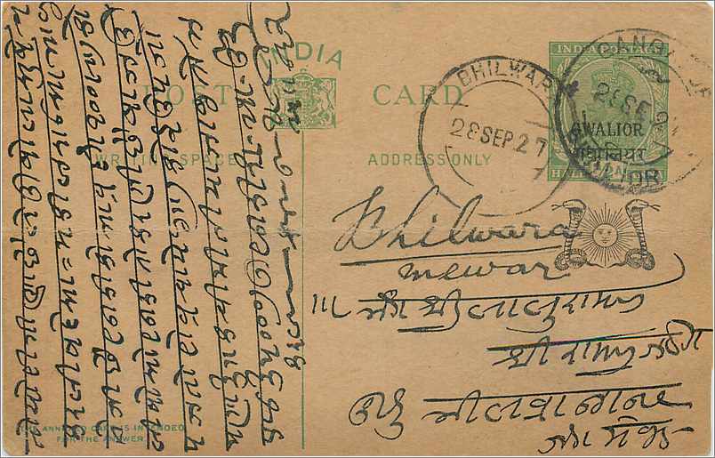 Entier Postal Postal Stationary Inde India Gwalior
