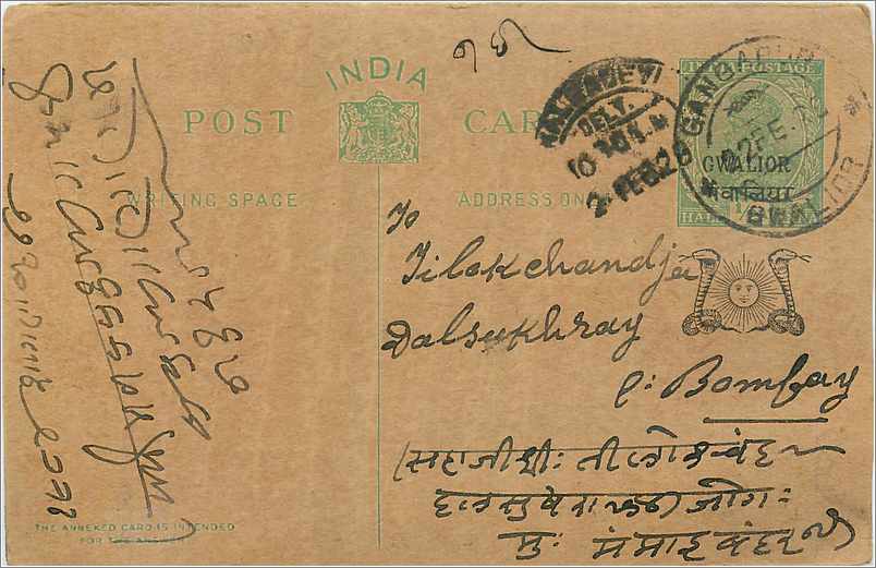 Entier Postal Postal Stationary Inde India Gwalior