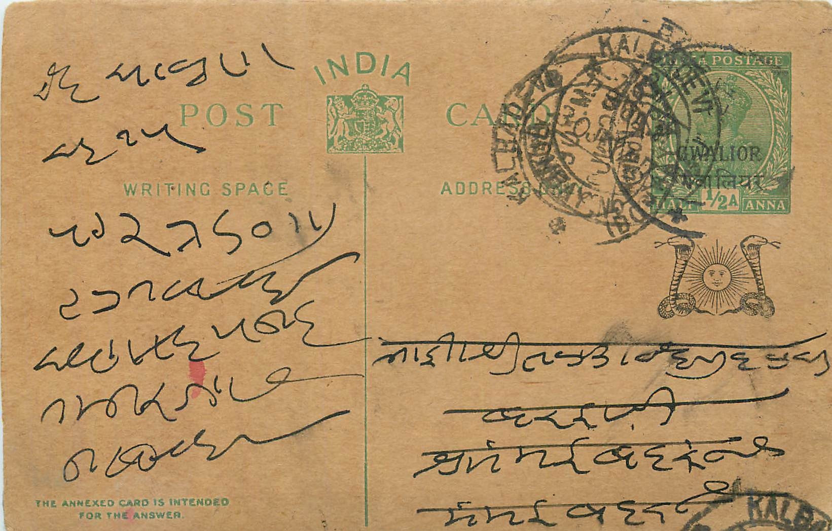 Entier Postal Postal Stationary Inde India Gwalior
